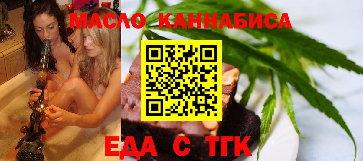 Cannafood марихуана  Вход с VPN  Касимов 