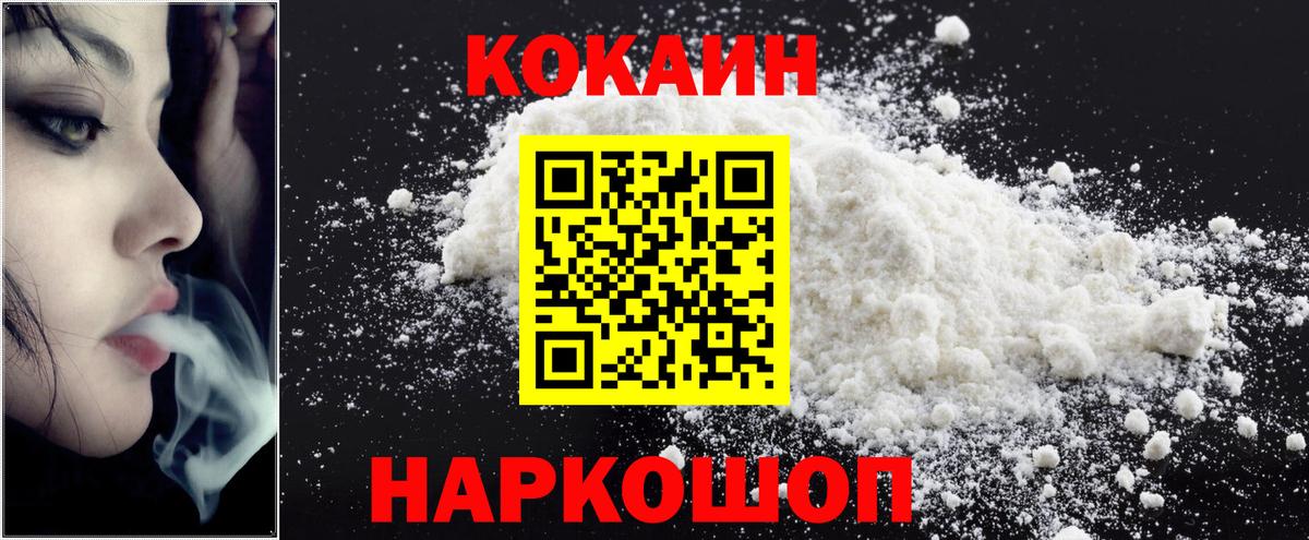 Касимов  Cocaine VHQ  COCAIN  Вход с VPN 