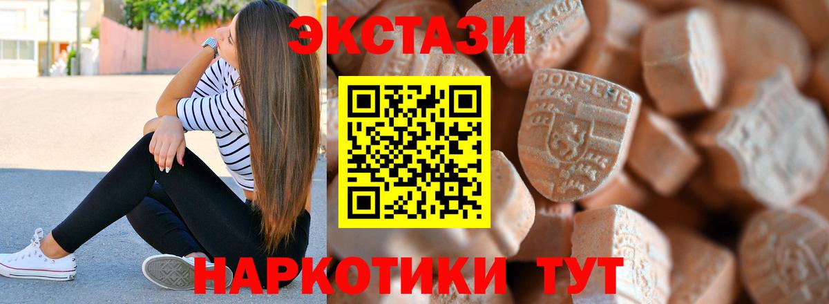 Касимов  Ecstasy 99%  Вход с VPN  Ecstasy TESLA 