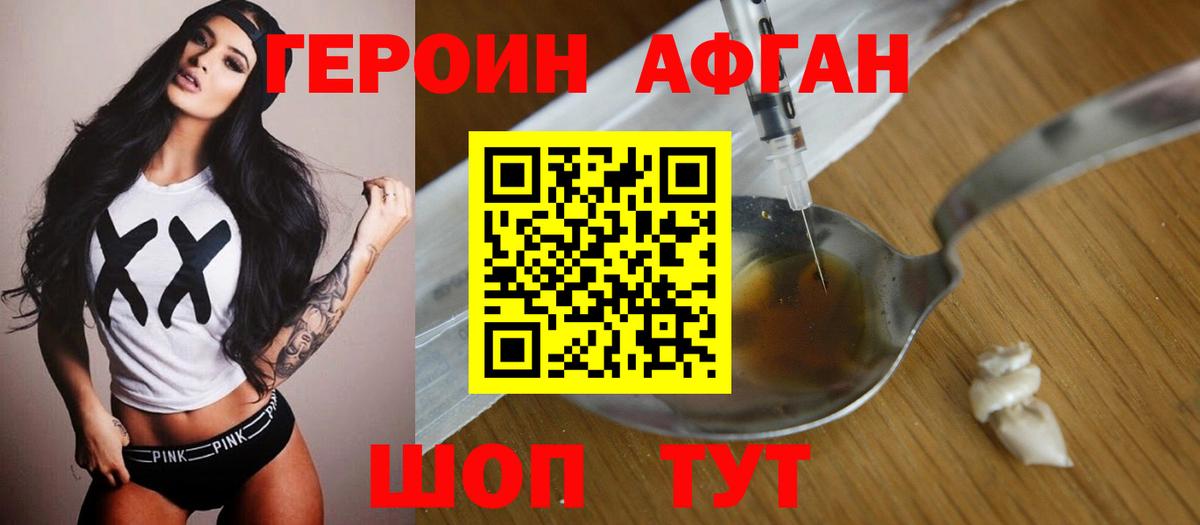 Касимов  Героин герыч  Вход с VPN 