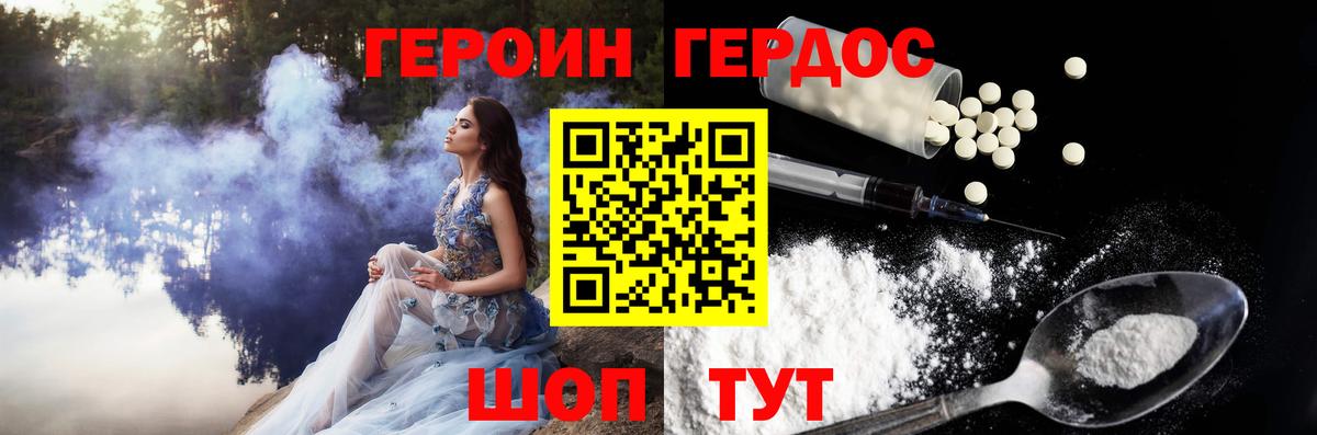 Героин Афган Касимов