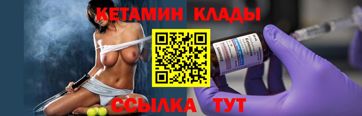 Касимов  КЕТАМИН ketamine  Вход с VPN  Кетамин VHQ 