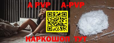 ALPHA-PVP Краснокаменск