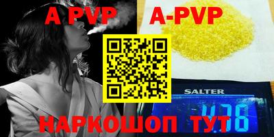 ALPHA-PVP Краснокаменск