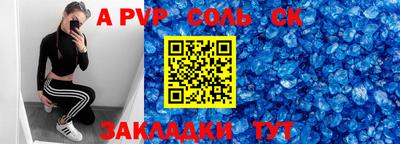 ALPHA-PVP Краснокаменск