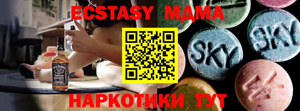 MDMA crystal Касимов