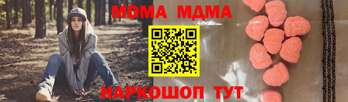 МДМА VHQ  МДМА  МДМА crystal  Касимов  Вход с VPN 