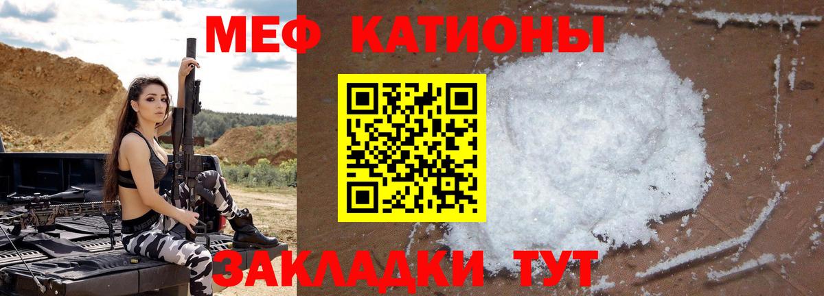 Касимов  Меф мука  МЯУ-МЯУ  Вход с VPN 