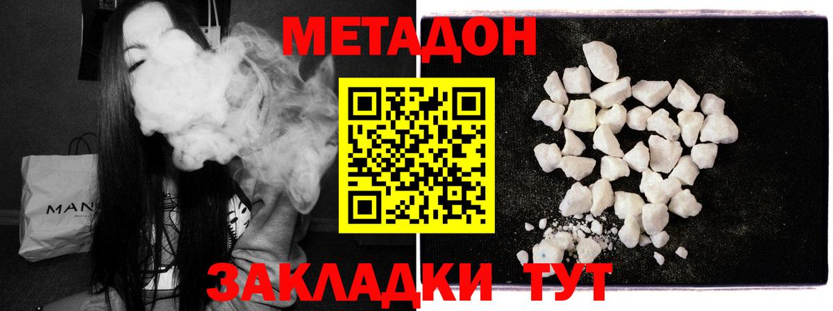 Метадон белоснежный Касимов